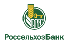 Банк Россельхозбанк в Искре (Курская обл.)